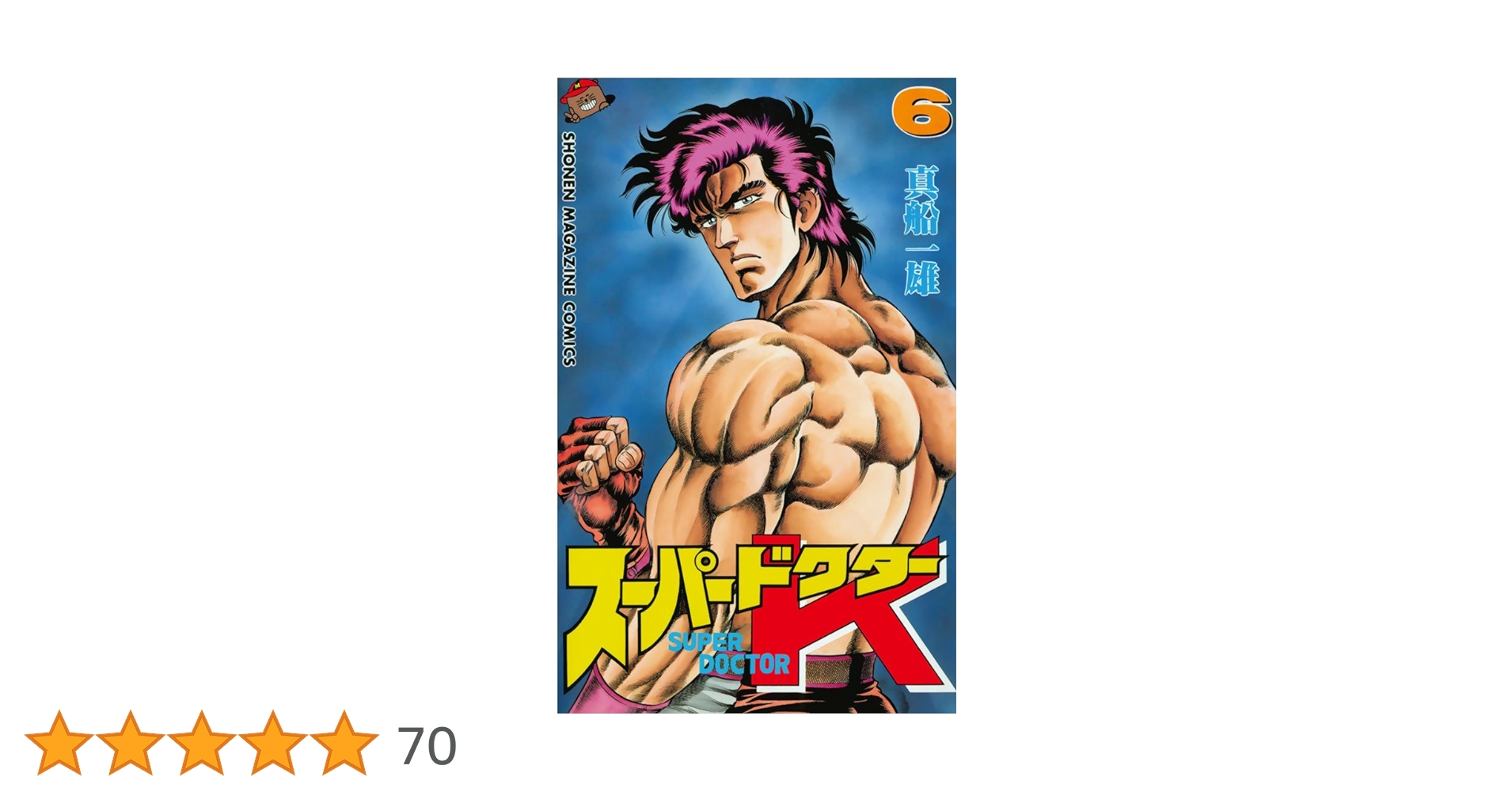 Dr.Kのスーパーフレーズ　第6版 Dr.Kのスーパーフレーズ 第6版 Dr.Kのスーパーフレーズ 第6版